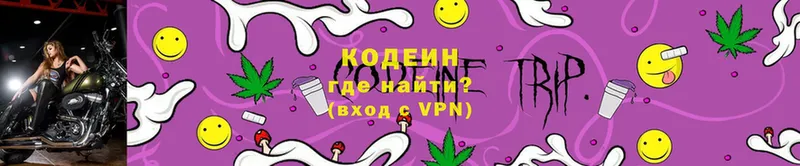 Кодеиновый сироп Lean Purple Drank Пыть-Ях