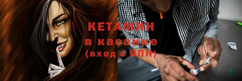 Кетамин ketamine  купить   Пыть-Ях 